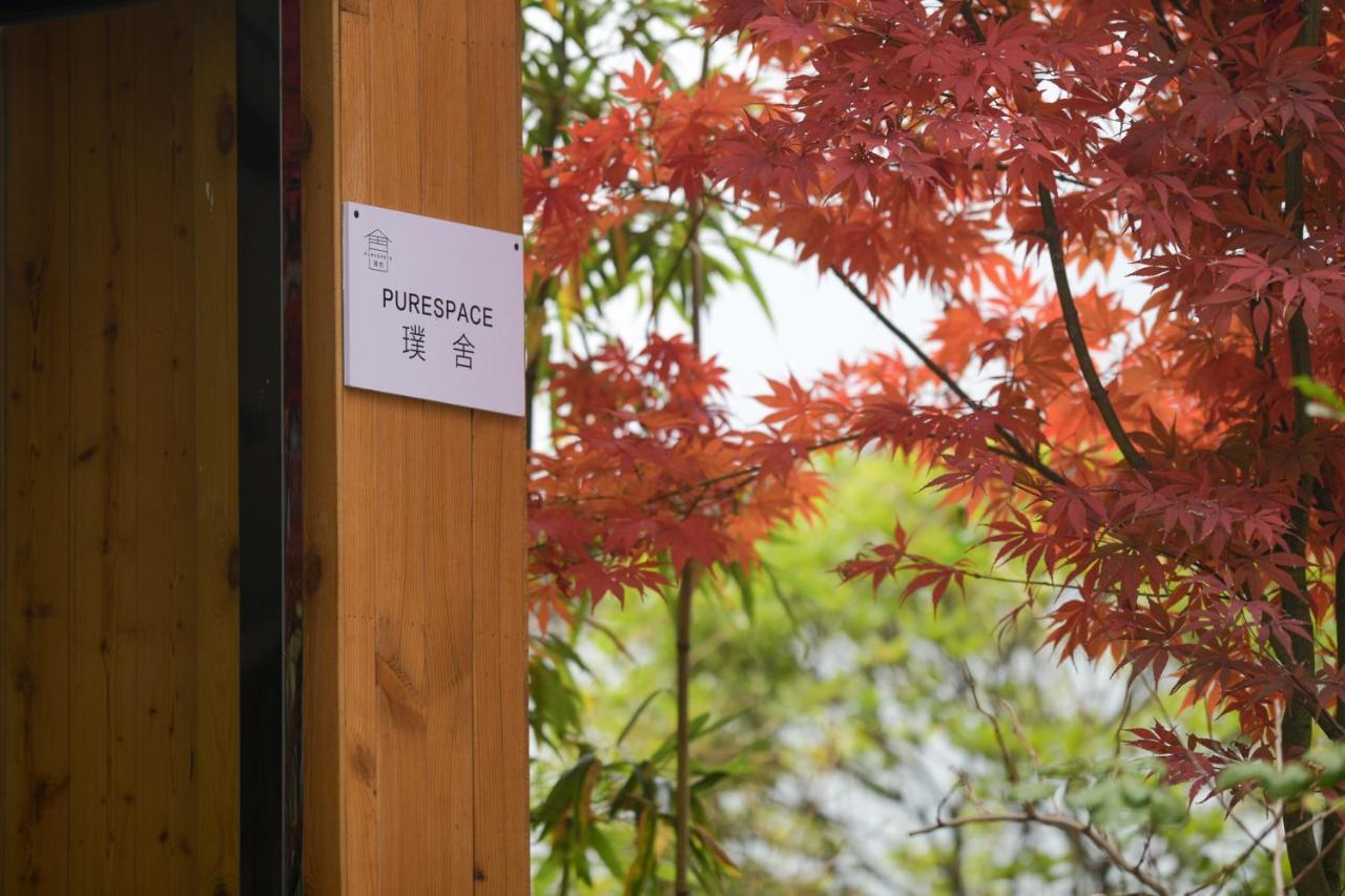 Purespace * Zhangjiajie